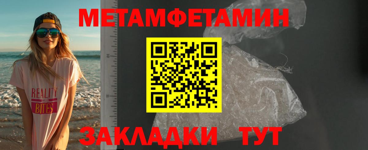 АМФЕТАМИН 97%  Вход с VPN  АМФЕТАМИН  Геленджик 