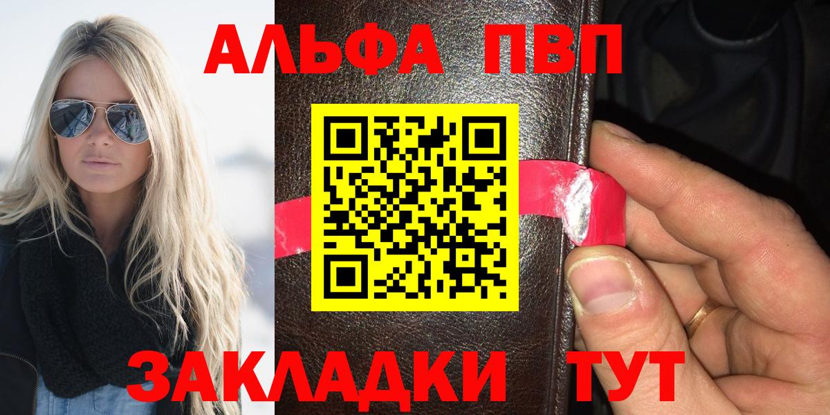 A-PVP VHQ  Alpha-PVP VHQ  Alpha PVP Crystall  Вход с VPN  Геленджик 