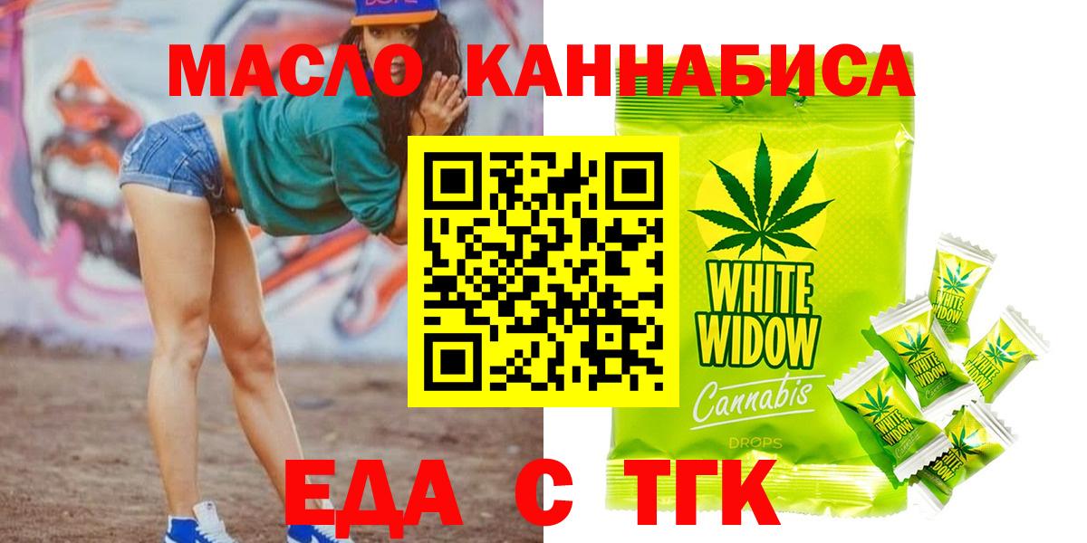 Cannafood конопля  Вход с VPN  Геленджик 