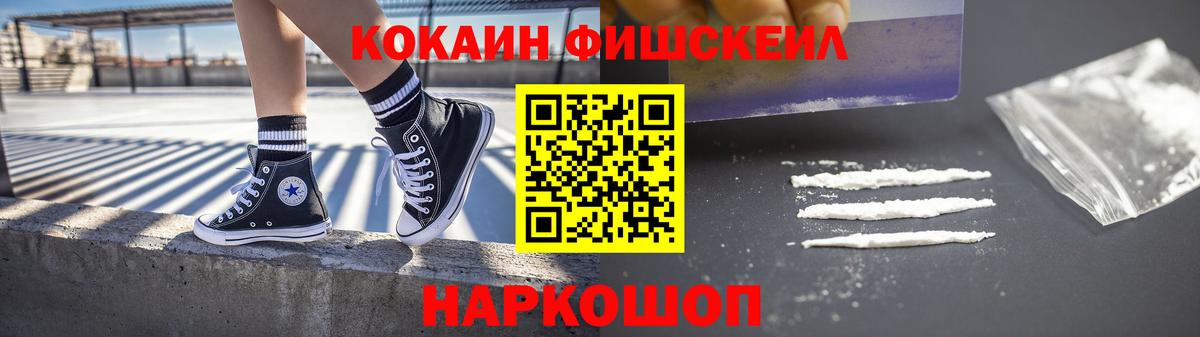 Кокаин Перу  Вход с VPN  Геленджик 