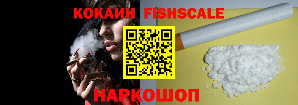 КОКАИН Боливия Геленджик