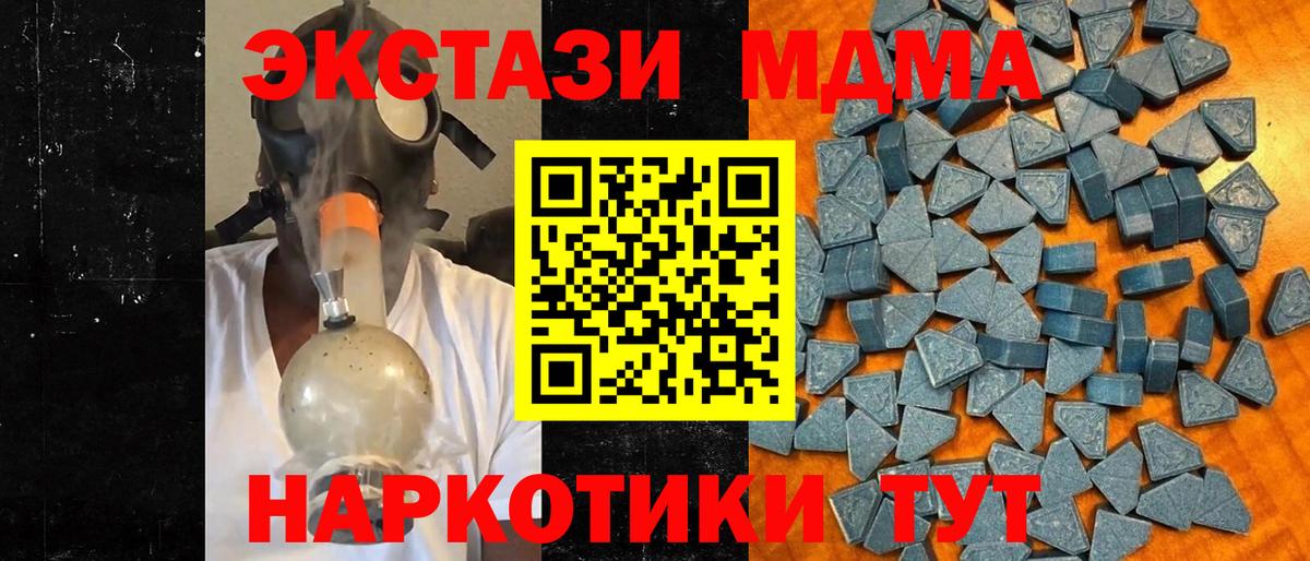 ЭКСТАЗИ  Ecstasy таблы  Геленджик  shop телеграм  даркнет сайт  Ecstasy бентли  Вход с VPN 