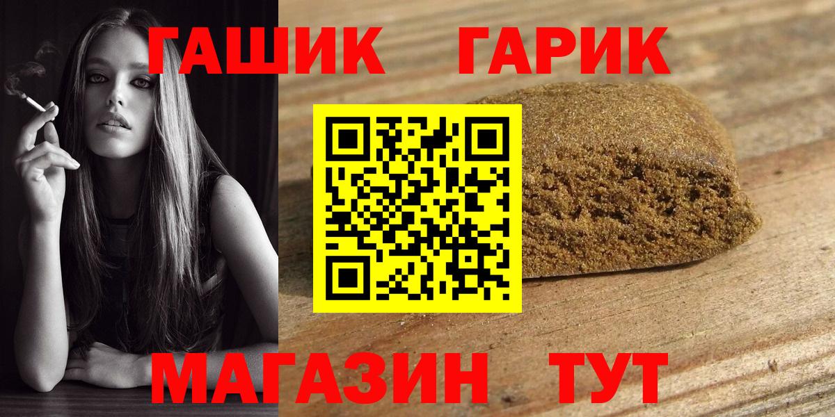 Геленджик  Гашиш убойный  ГАШ AMNESIA HAZE  ГАШИШ  Вход с VPN 