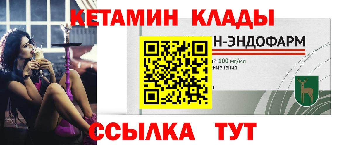 КЕТАМИН ketamine  Вход с VPN  КЕТАМИН VHQ  Геленджик 