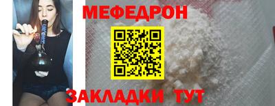мефедрон VHQ Кандалакша