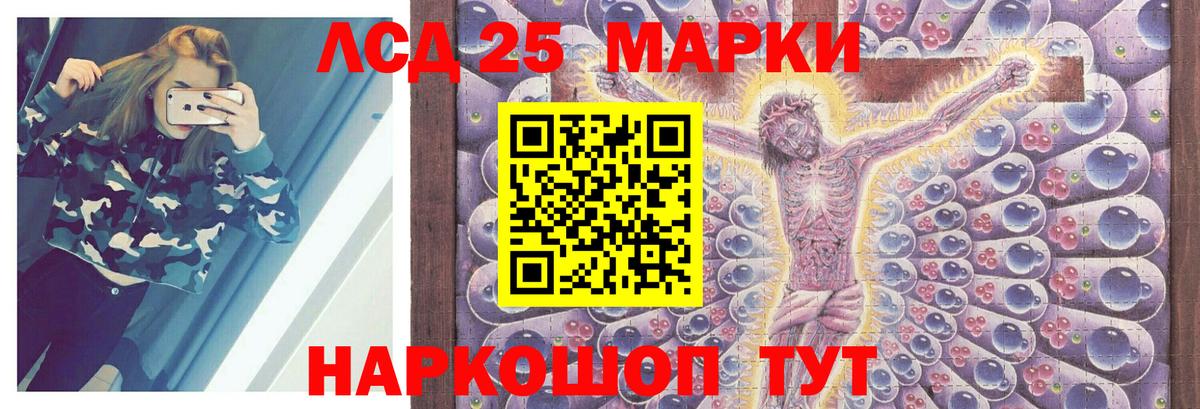 LSD-25 экстази ecstasy  Вход с VPN  Лсд 25 экстази кислота  Геленджик 