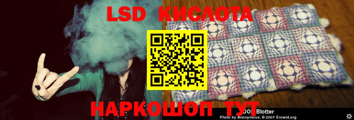 Лсд 25 экстази ecstasy Геленджик