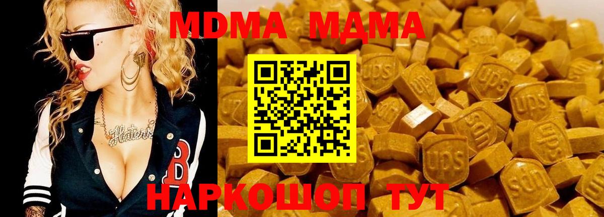 MDMA crystal Геленджик