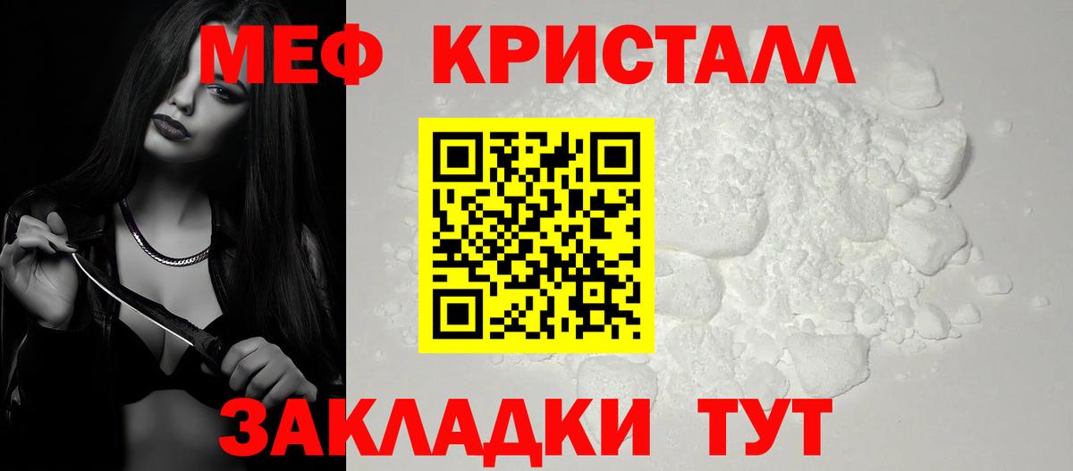 Мефедрон  Геленджик