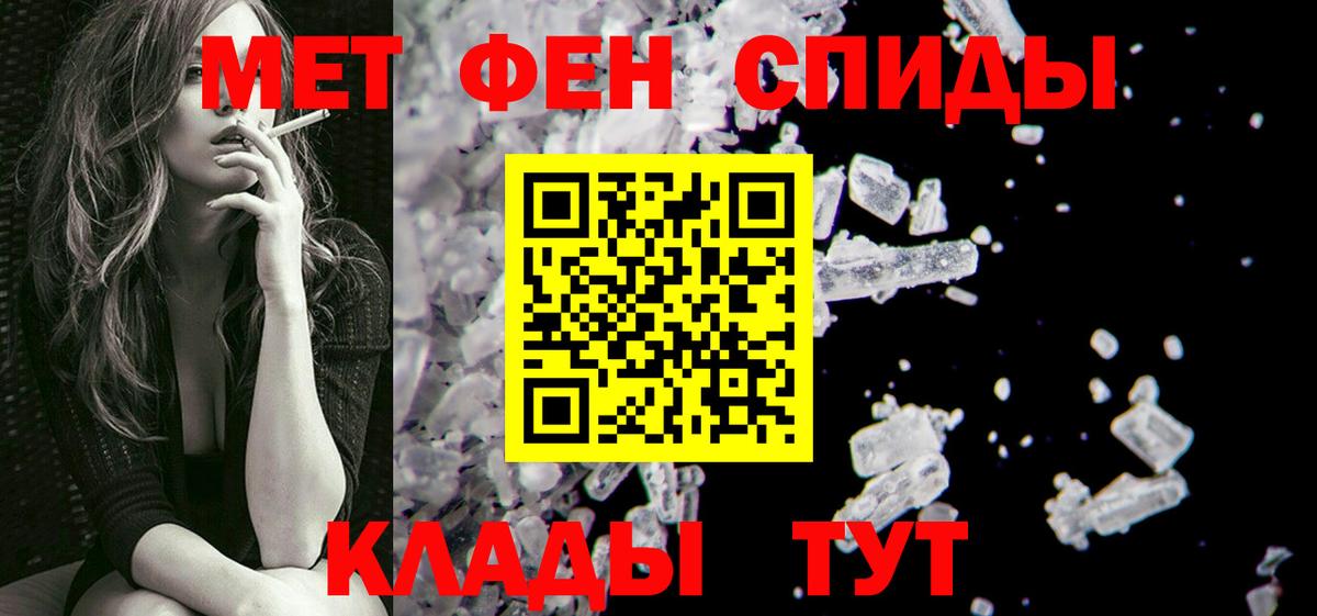 Первитин Декстрометамфетамин 99.9% Геленджик