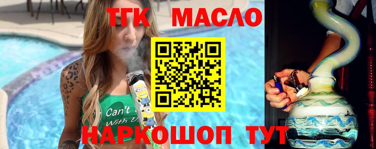 Геленджик  Дистиллят ТГК вейп  Вход с VPN  ТГК жижа 