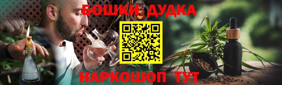 Геленджик  Бошки марихуана SATIVA & INDICA  Канабис ГИДРОПОН  Вход с VPN  Бошки марихуана Bruce Banner 